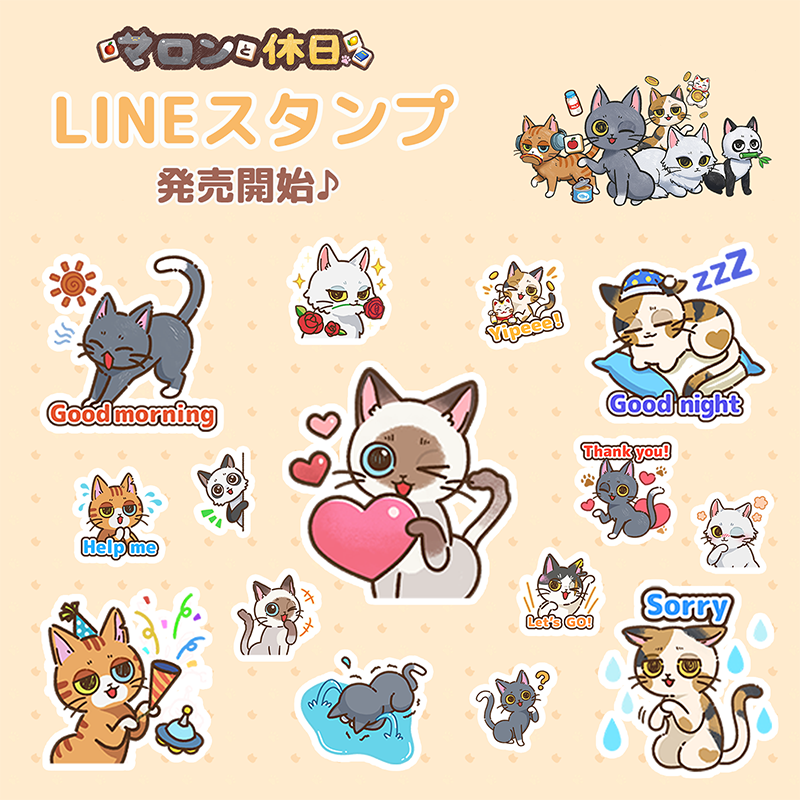 LINE STICKERS CHILL WITH MARRON